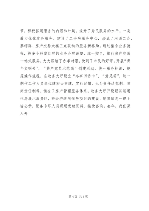 禄市初中创建XX市文明校园汇报材料 (5).docx