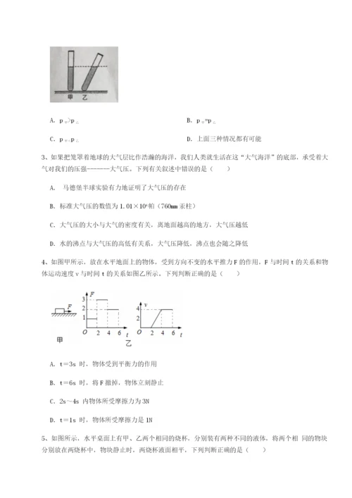 强化训练河南淮阳县物理八年级下册期末考试章节测试试卷（含答案详解）.docx