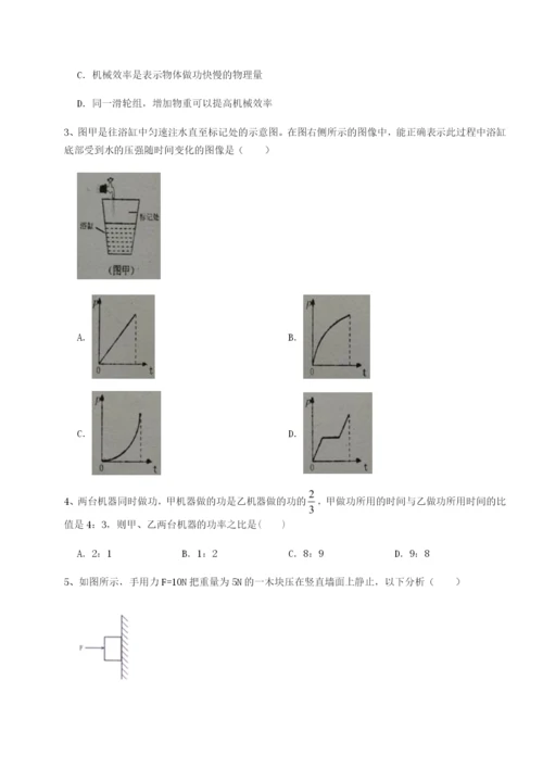 基础强化北京市第十五中学物理八年级下册期末考试同步训练试题（详解）.docx