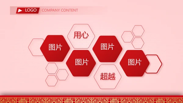 金鼠贺岁迎新春新年元旦春节晚会年会PPT模板