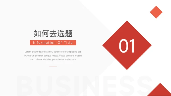 红色简洁明了短视频运营教程PPT模板