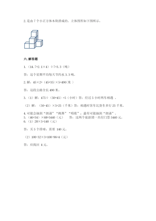 苏教版小学数学四年级上册期末卷附答案（夺分金卷）.docx