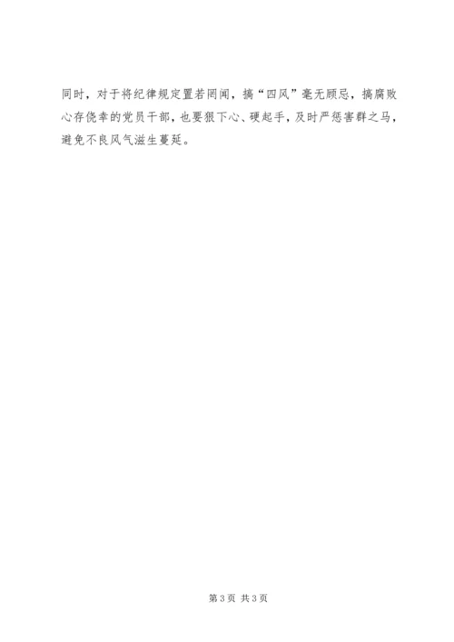 学习郑德荣同志专题组织生活会个人问题清单及整改措施.docx