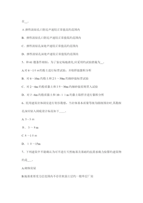 2023年上海注册土木工程师水利水电工程考试试卷.docx