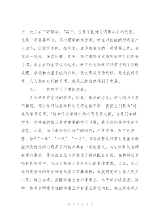 期末班主任工作总结.docx
