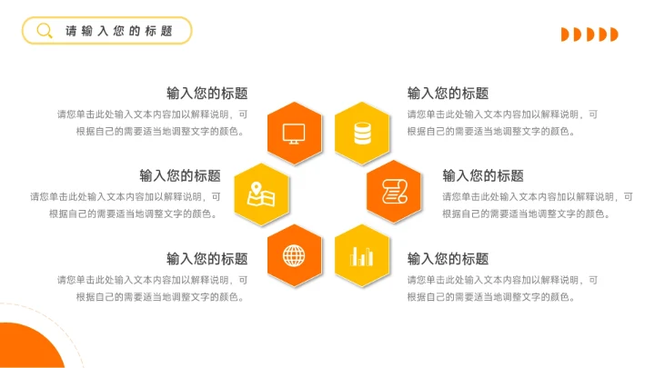 橙黄欧美干净家居宣传画册PPT模板