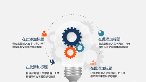 新起点新跨越企业宣传年终总结通用PPT模板
