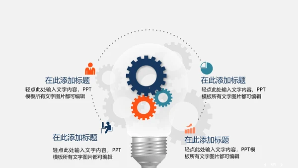 新起点新跨越企业宣传年终总结通用PPT模板
