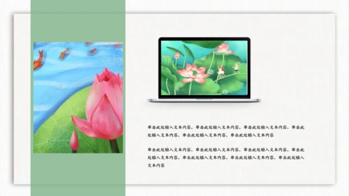 大暑处暑时节通用PPT模板