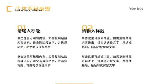 黑色简约年度总结PPT模板