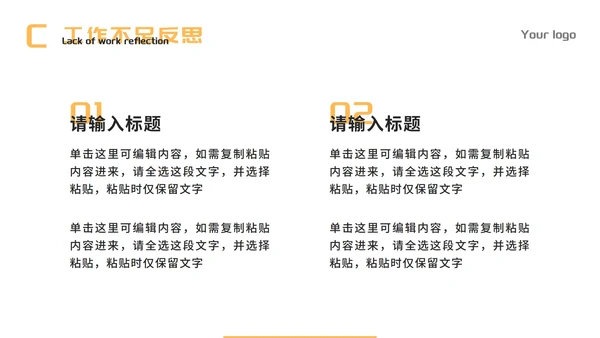 黑色简约年度总结PPT模板