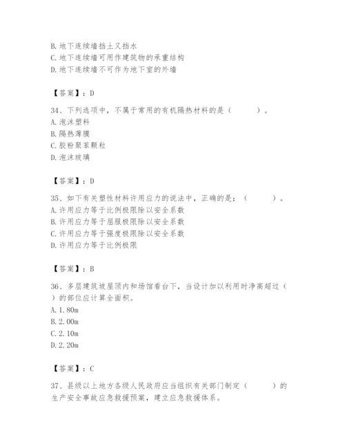 2024年材料员之材料员基础知识题库精品（夺分金卷）.docx