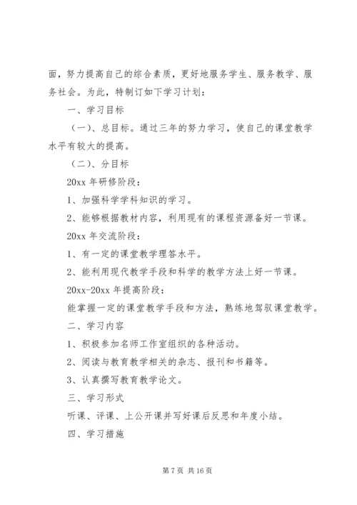 职业教育和社会教育工作计划 (2).docx