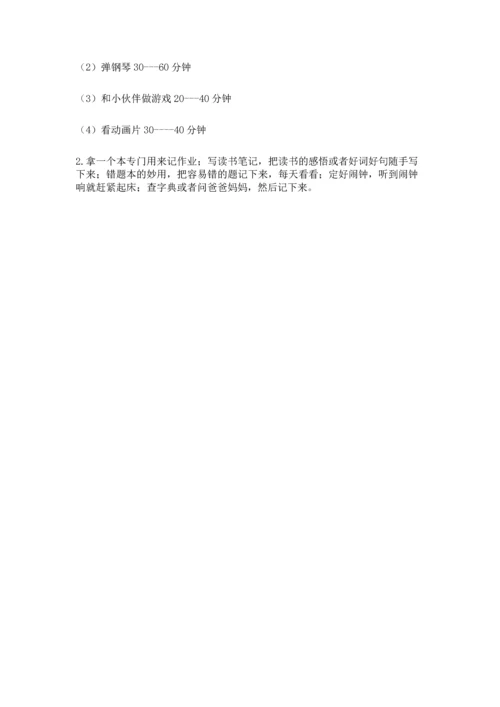 部编版三年级上册道德与法治期中测试卷汇总.docx