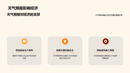 立秋气象解析