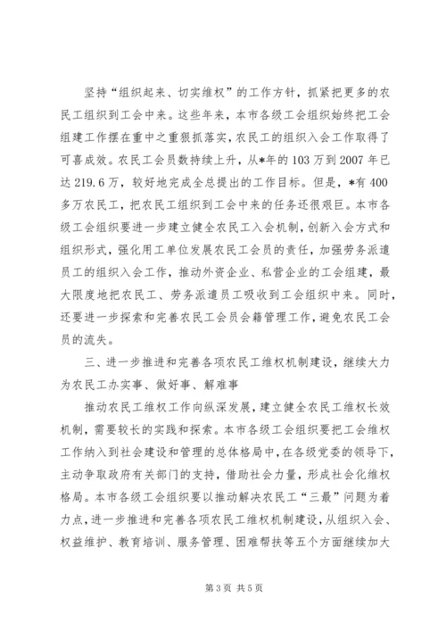 农民工作经验交流讲话.docx