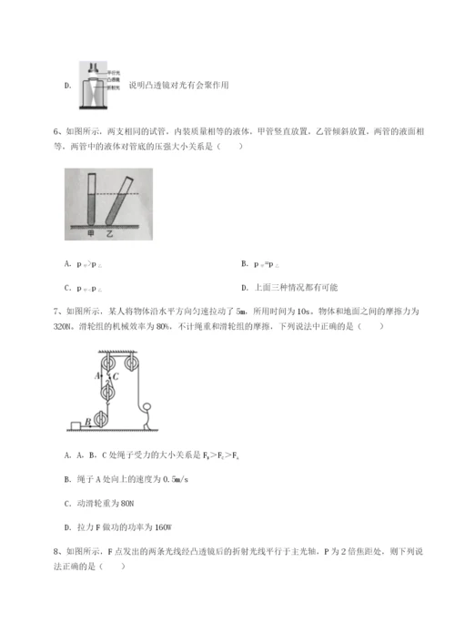 强化训练广东深圳市宝安中学物理八年级下册期末考试专题练习试卷（含答案详解版）.docx