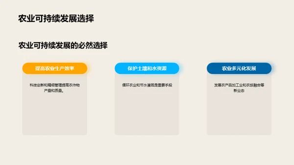 科技赋能农业新时代