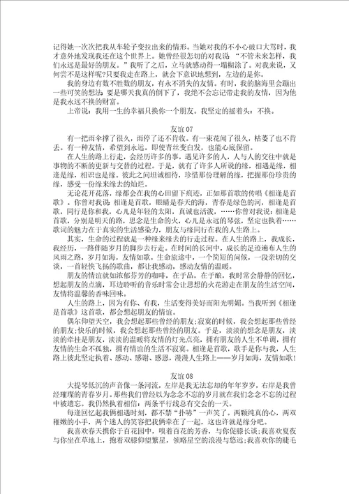 梅语文：中考优秀作文：“友谊话题作文附范文8篇