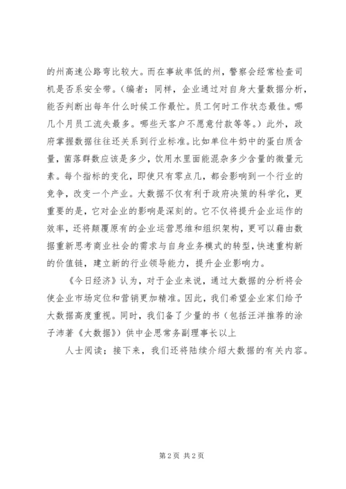 企业申请适用要关注6大变化.docx