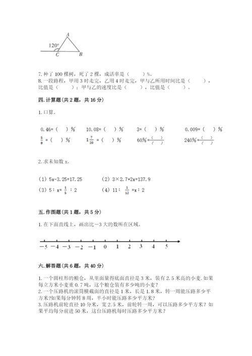 广州市小升初数学测试卷及参考答案一套.docx