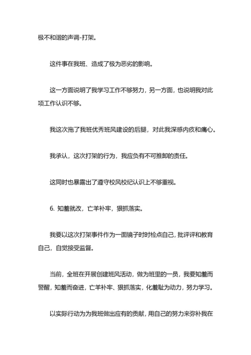 党员赌博检讨书.docx