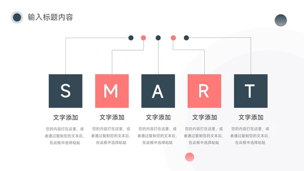 深蓝极简圆形几何创意项目策划PPT