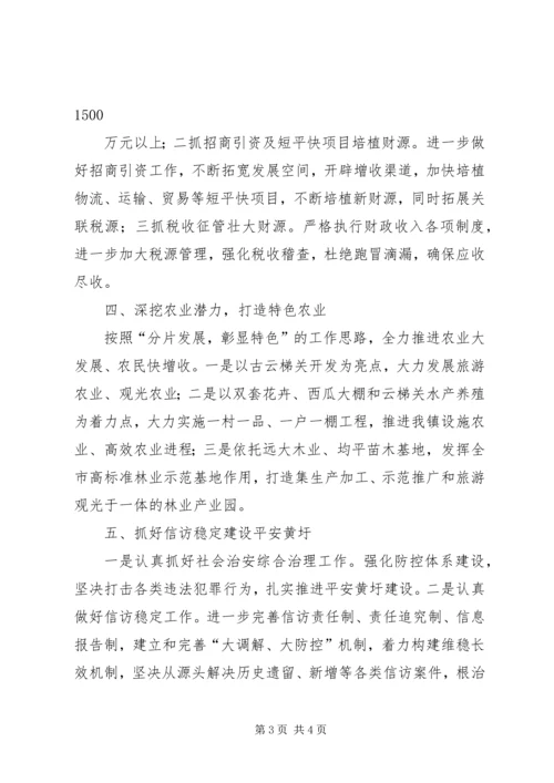 县委工作会议书记讲话稿.docx