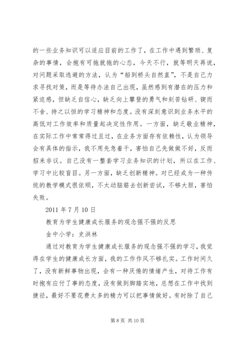 学习十个不承诺心得体会杨静 (2).docx