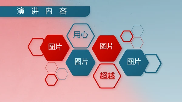 部队军事双争评比动态PPT
