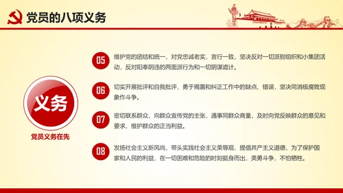 微党课坚持党员标准争做合格党员PPT模板