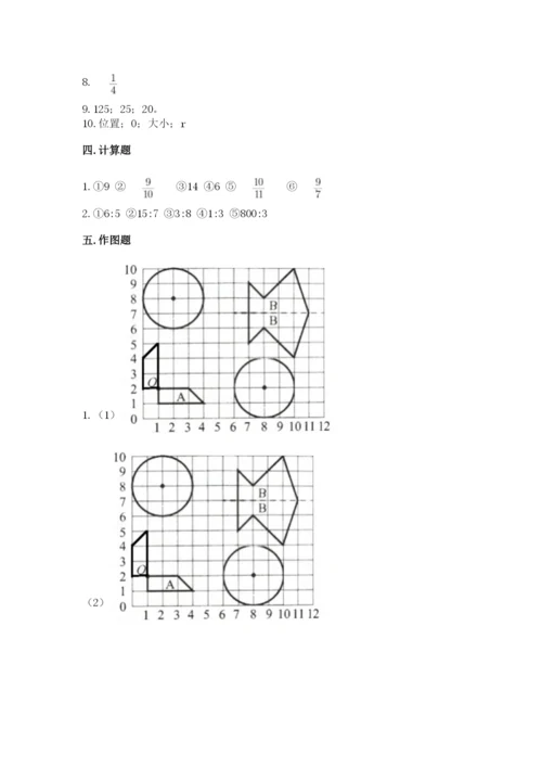 2022六年级上册数学期末考试试卷及参考答案（模拟题）.docx