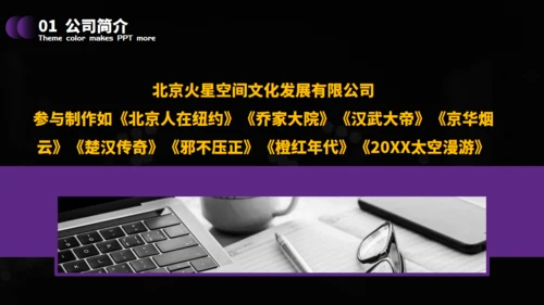 招生计划培训通用PPT母版
