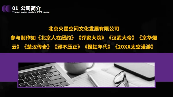 招生计划培训通用PPT母版