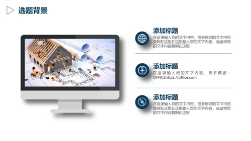 严肃的大学生毕业论文答辩通用PPT模版