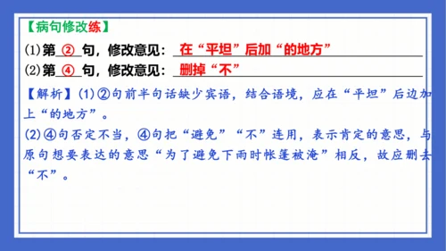 第一单元复习课件 2023-2024学年统编版语文八年级下册(共65张PPT)