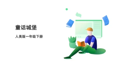 童话城堡