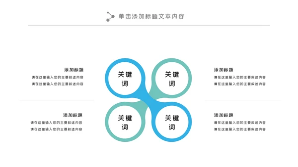 简约水彩医疗医学工作汇报动态PPT模板