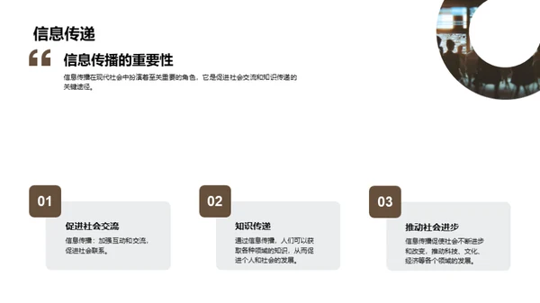 国潮风媒体传媒教学课件PPT模板
