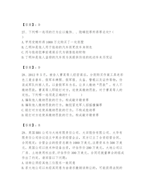2024年国家电网招聘之法学类题库含完整答案【全国通用】.docx