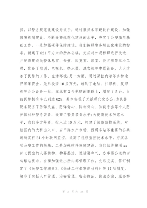 青年文明号事迹材料 青年文明号事迹材料范本.docx