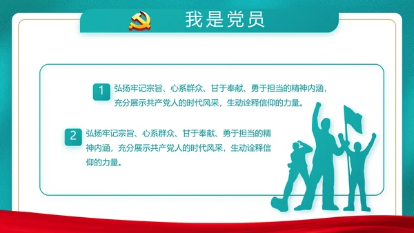 党建用青春砥砺梦想争做三有青年PPT