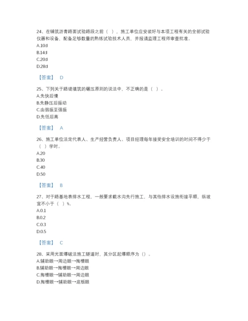 2022年安徽省监理工程师之交通工程目标控制提升模拟题库及精品答案.docx