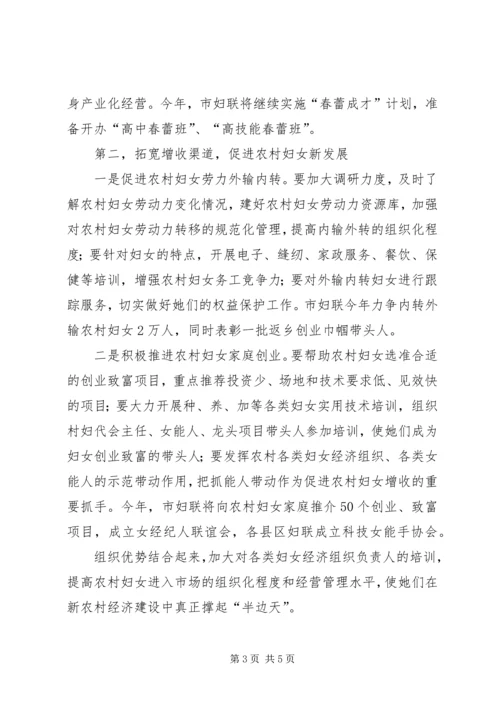 妇女是社会主义新农村建设的重要力量 (3).docx