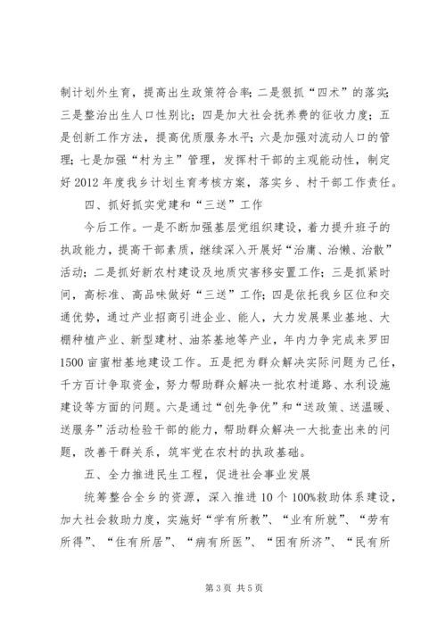 学习市第四次党代会和市.docx