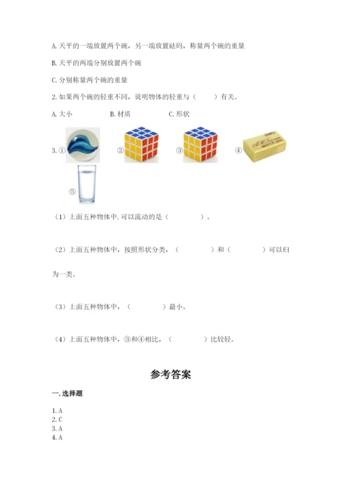 教科版一年级下册科学期末测试卷（轻巧夺冠）.docx