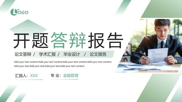 绿色大气毕业论文开题答辩报告PPT模板