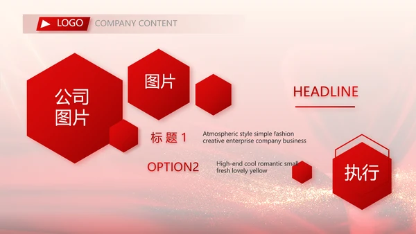 红色喜庆毕业典礼通用动态PPT模板