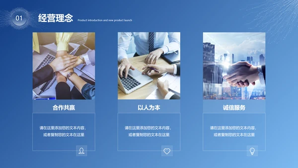 大气科技风互联网大数据产品介绍企业宣传介绍ppt模板