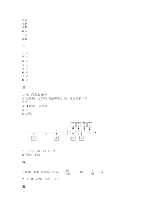 天津小升初数学真题试卷【各地真题】.docx